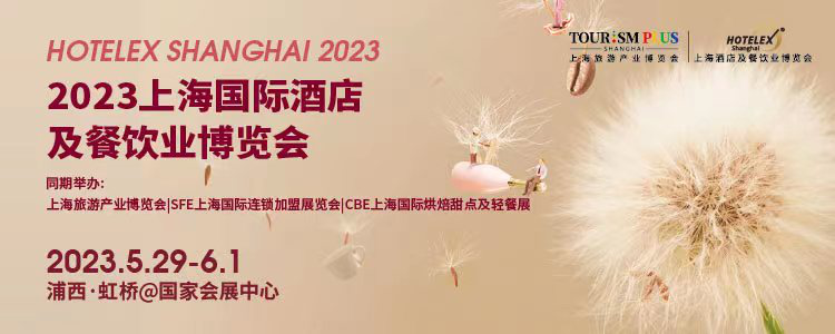 Hotelex Shangai 2023