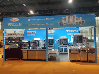 Mostra CFE di Guangzhou 